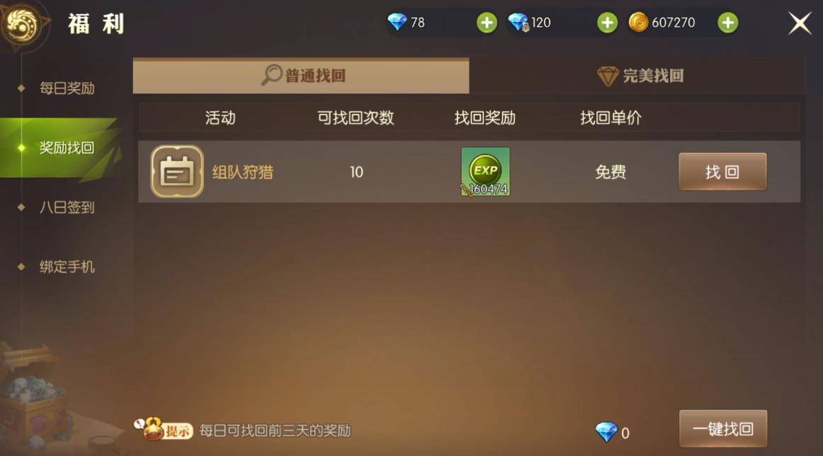 龙之谷2怎么花钱快速升战力,龙之谷2最划算的氪金方法