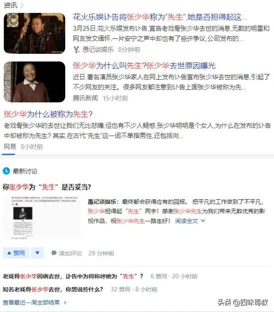 张少华留了多少遗产,回顾张少华的一生