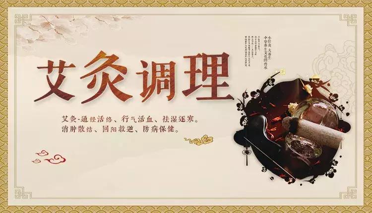 秋天如何艾灸？让精气更旺，血气更足