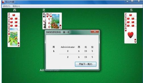 电脑游戏红心大战怎么玩,游戏红心大战玩法