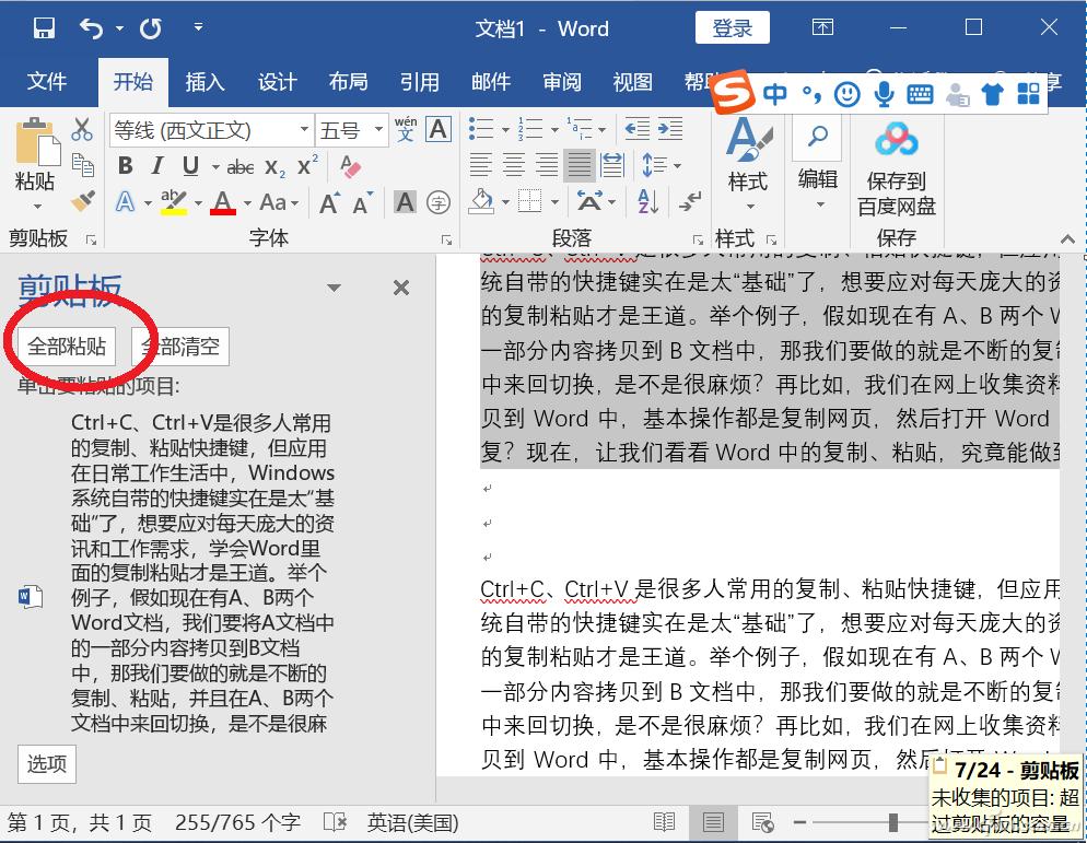 word内容如何快速复制粘贴到excel,word内容怎样复制到桌面