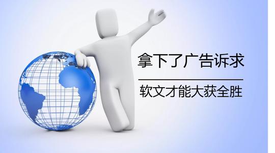 如何写出优质的软文？