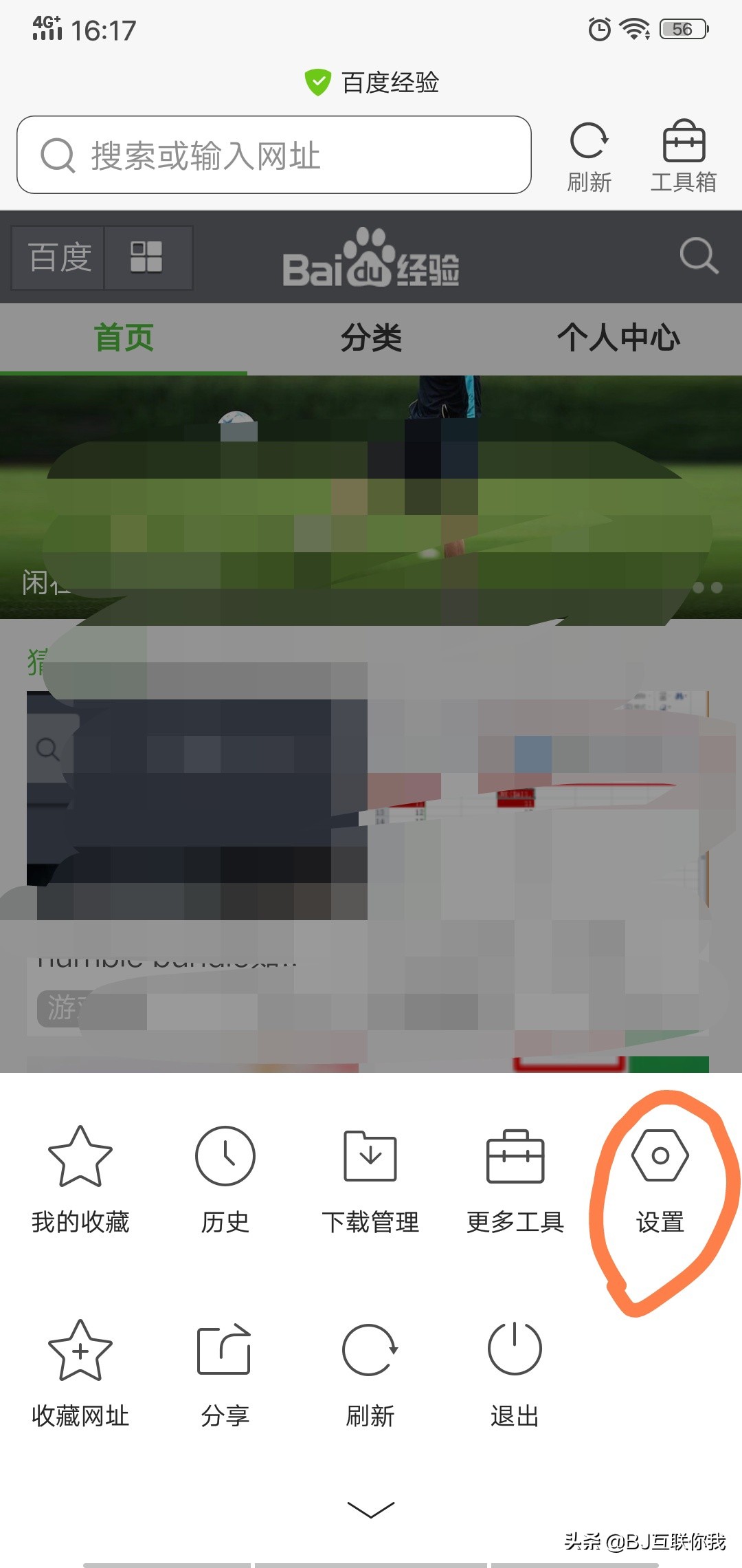手机版百度经验怎么转成电脑页面操作？
