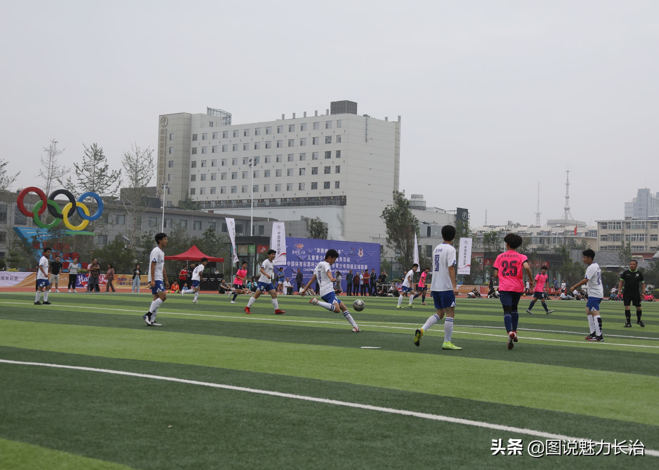 长治市发现杯足球比赛,中国体育彩票杯中小学体育联赛