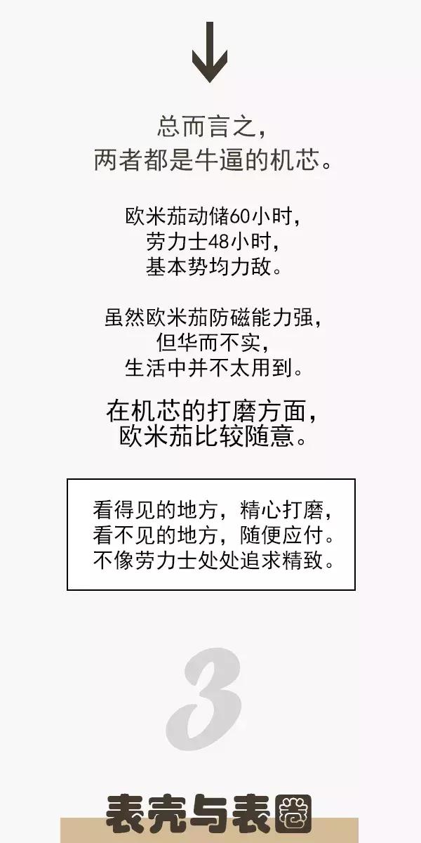 欧米茄海马300vs和c厂黑水鬼选哪个,劳力士水鬼与海马测评