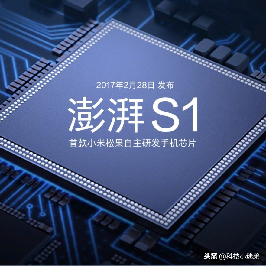 松果处理器澎湃s2,松果澎湃s2最新消息