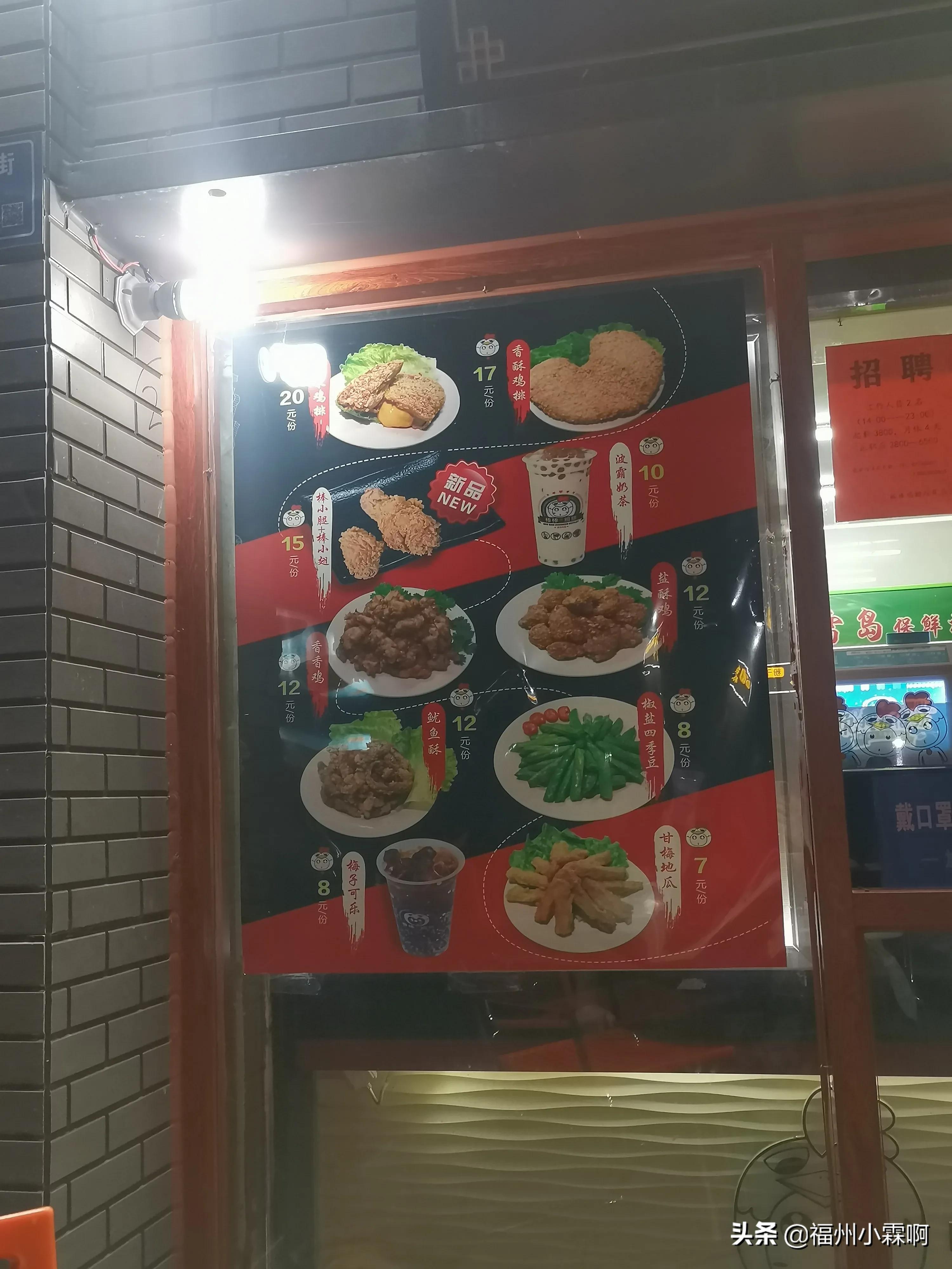 正宗的台湾爆浆鸡排,福州路爆浆鸡排