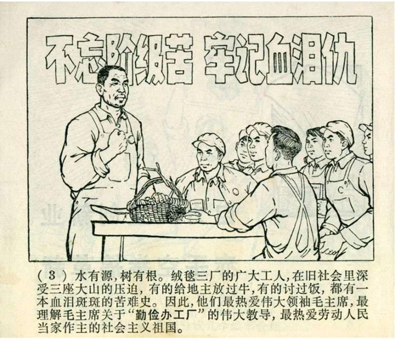 pp连环画经典老连环画,pp连环画长征途中