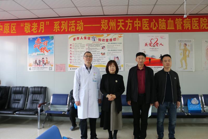 郑州天方中医院,郑州天方心脑血管研究所