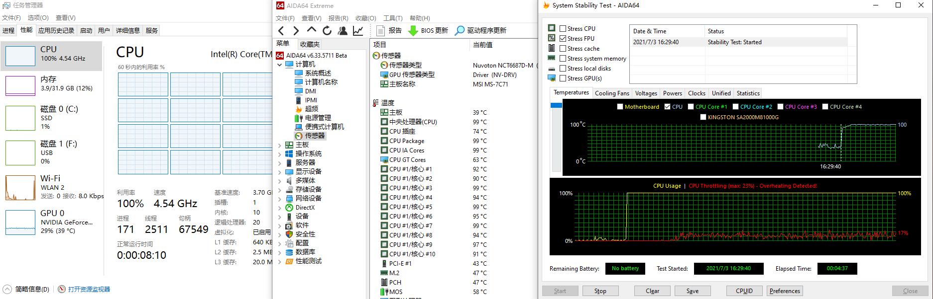 5分钟可以攒一台高性能PC？微星准系统让你告别小白烦恼