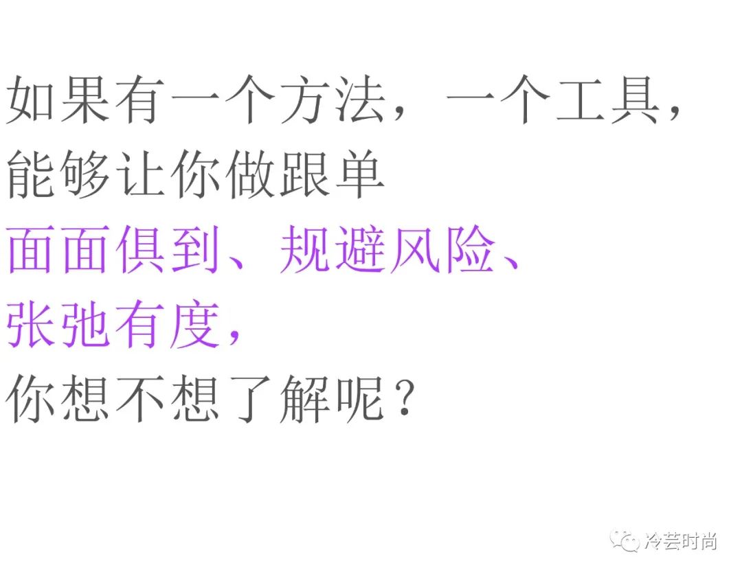 服装跟单更有价值的工作是什么,服装跟单在服装行业的重要作用