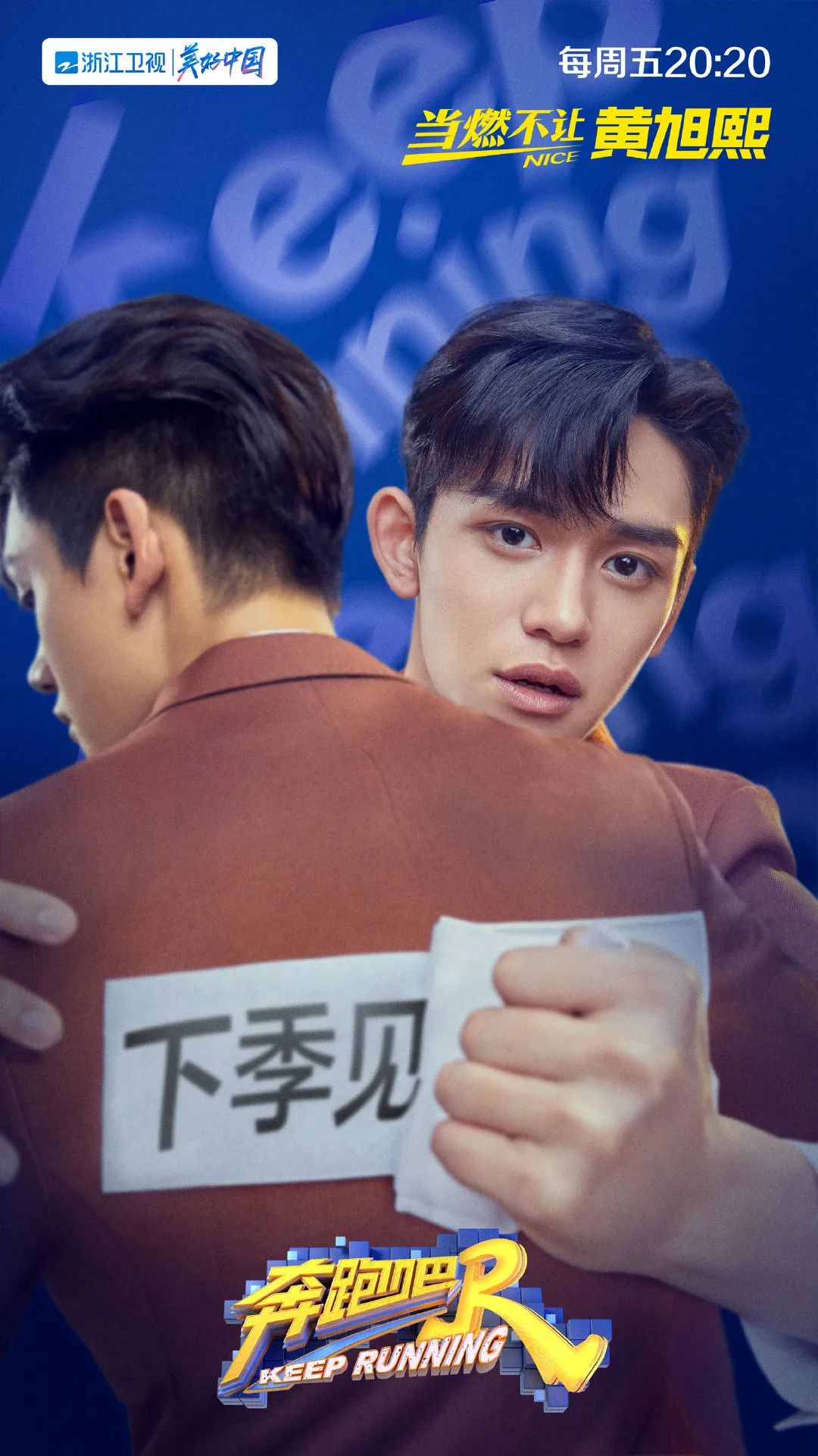 不懂就问，男团私下里都是这么恨队友吗？