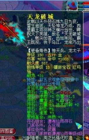 梦幻西游150不磨枪多少钱,梦幻西游150武器打造流程