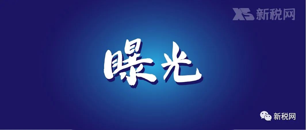 虚开发票人被抓了,特大虚开增值税专用发票判刑案例