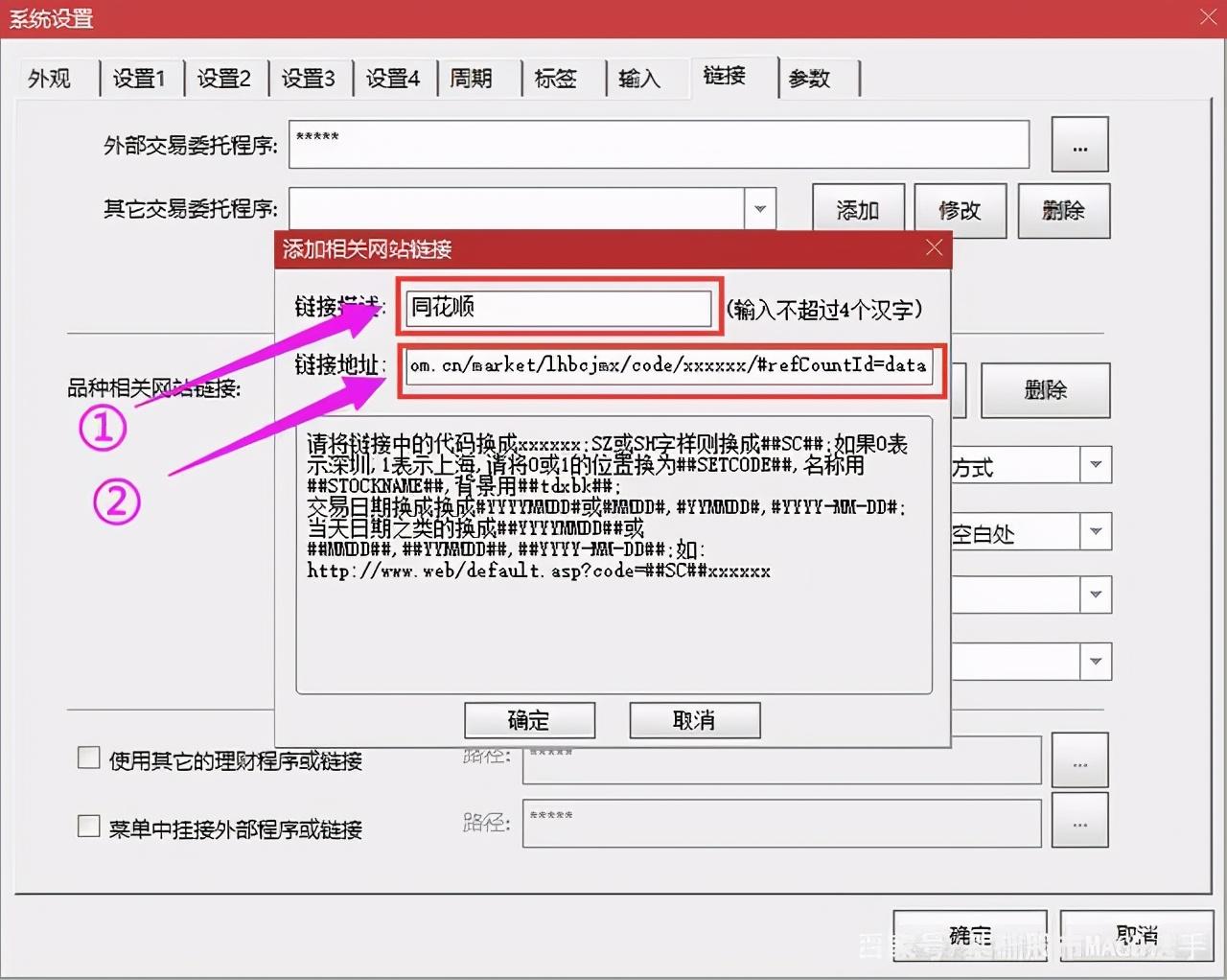 东方财富怎么导入通达信指标公式,东方财富通和通达信的区别