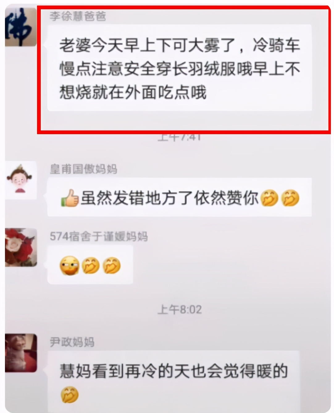 家长群里发错信息怎么强制撤回,家长发错群消息怎么回复