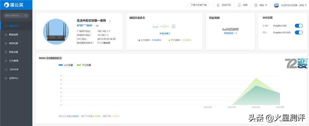 小白也能轻松搭建私有云,蒲公英X6VPN路由器开箱