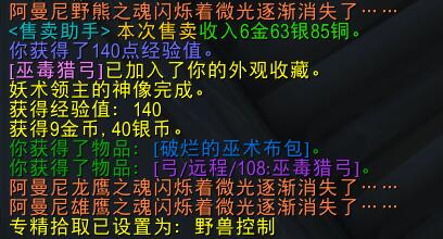 魔兽世界祖阿曼战熊怎么获得,魔兽世界战熊坐骑多少g