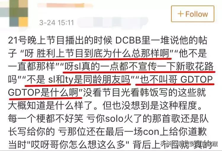 Bigbang李胜利淫乱私生活，棒子人设坍塌彻底凉凉。