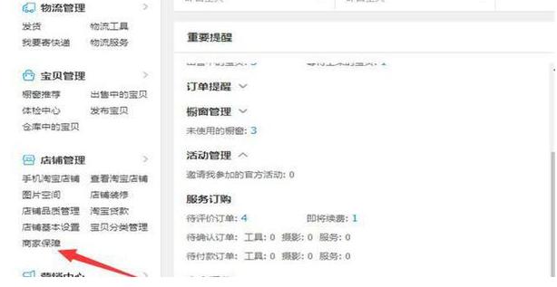 淘宝保证金1000可以做什么类目,淘宝上1000块钱的保证金怎么退出