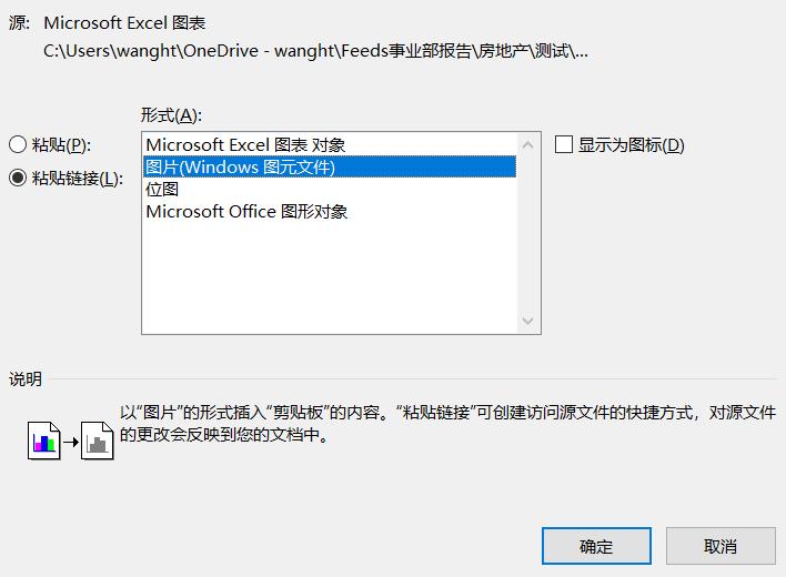 word如何一键刷新图表顺序,word中如何让图表数据显示完整