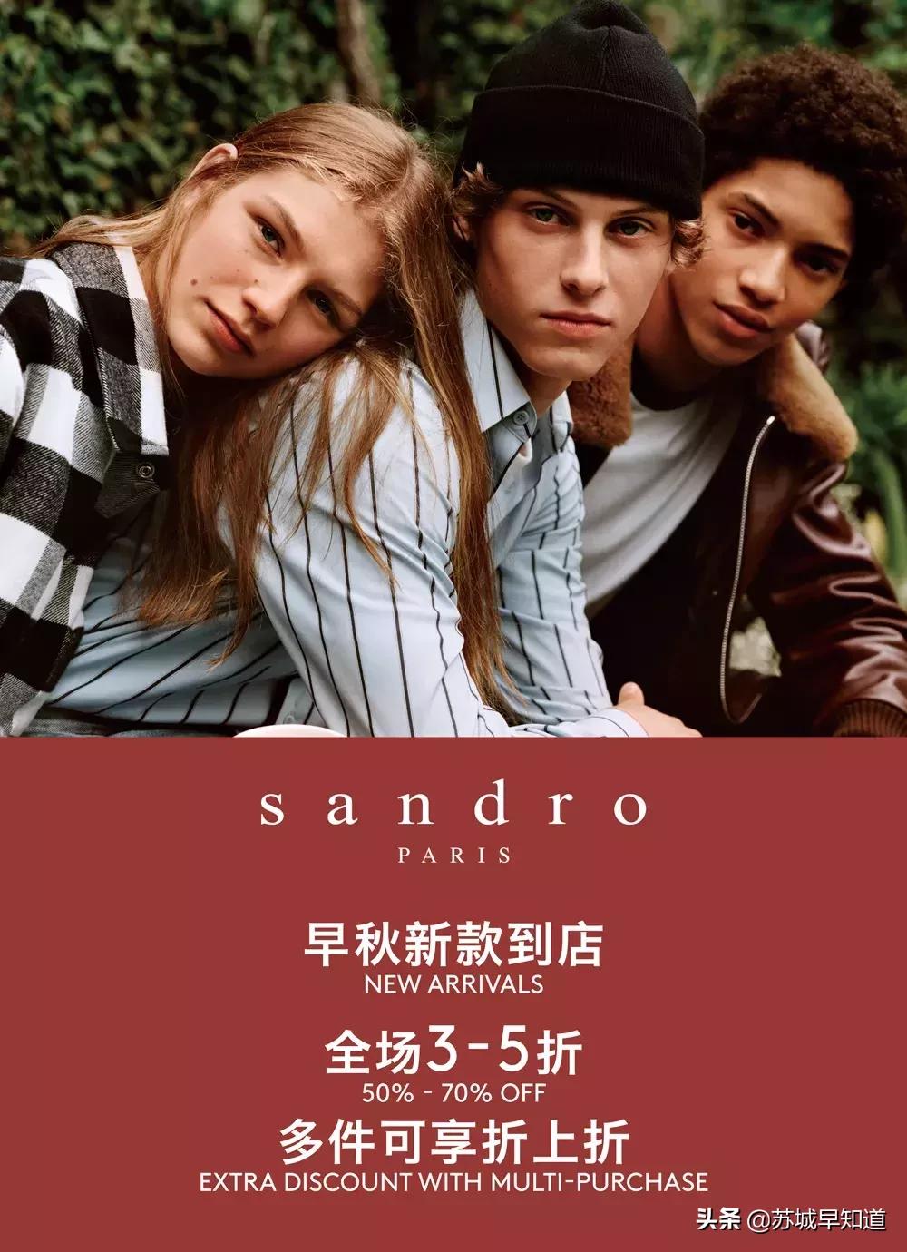 中秋逛村指南|VALENTINO,bash等大牌开启放价模式