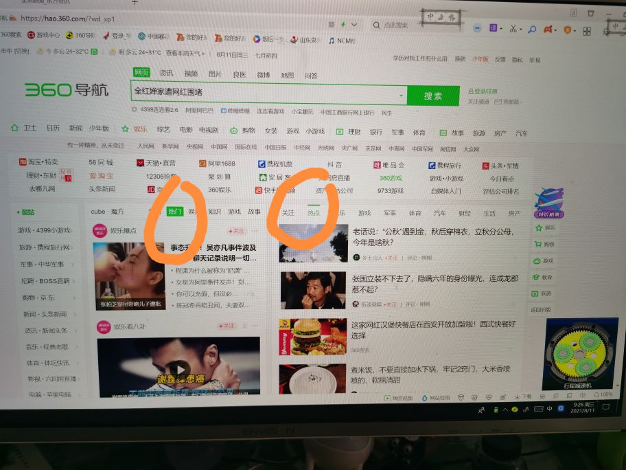 360导航怎么更换界面了,360悬浮式导航