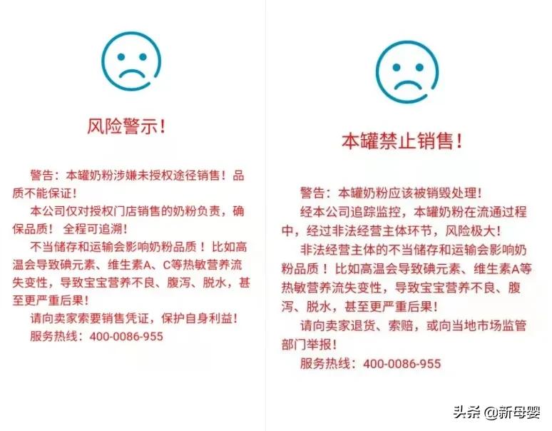 奶粉门店窜货最好的处理方法,奶粉窜货处罚案例