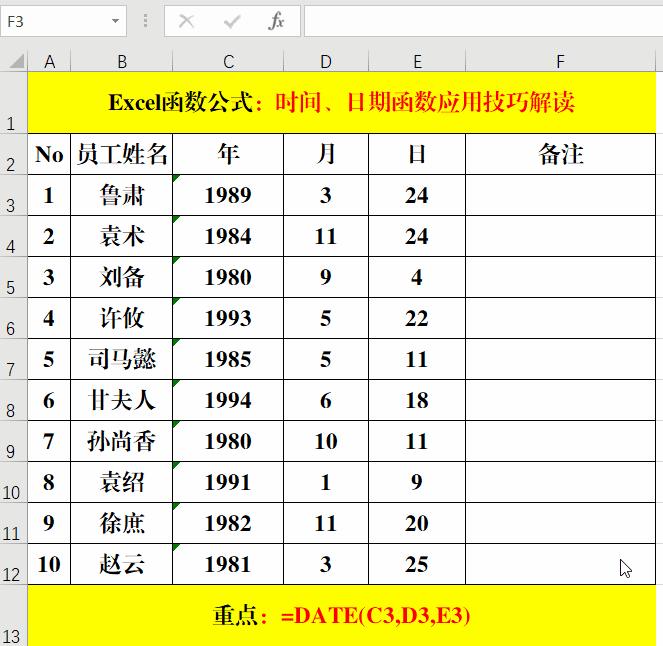 excel工作表日期递增,excel工作表中最常用的10个函数