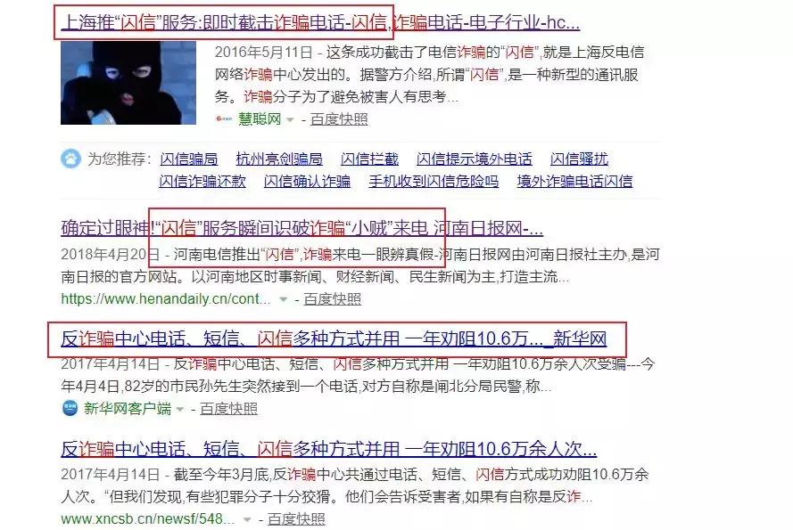 手机收到霸屏短信,强制霸屏的短信