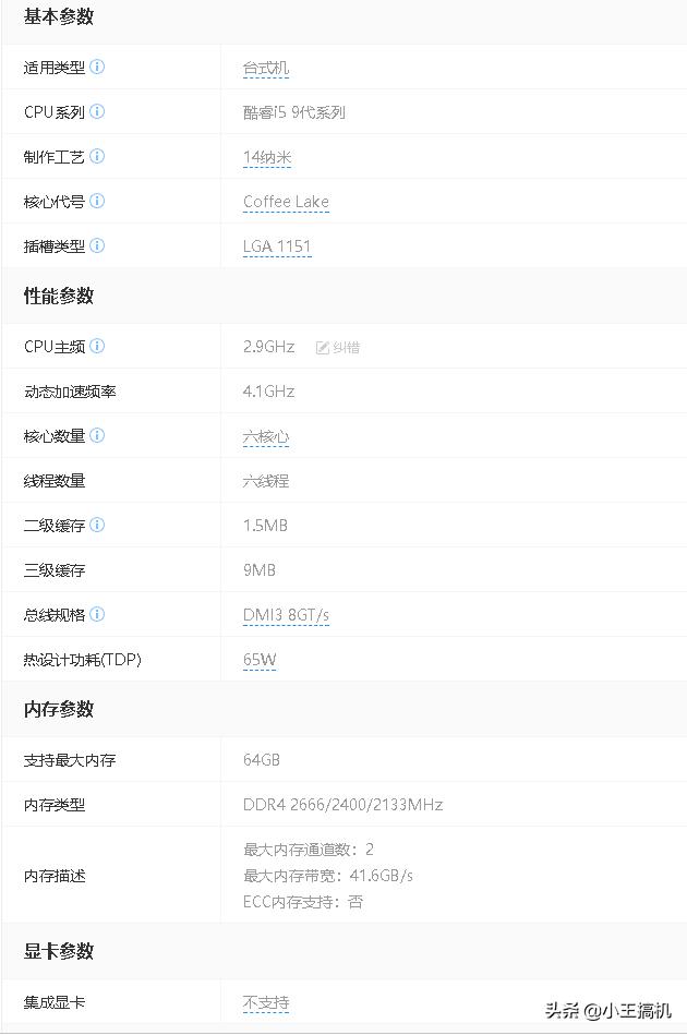 攒机的配置清单,看完这篇文章你还能炒股吗