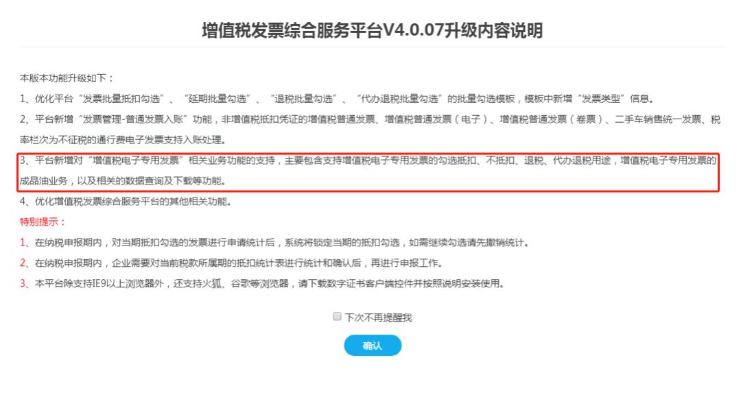 纸质增值税专用发票取消,增值税专用发票可以取消吗