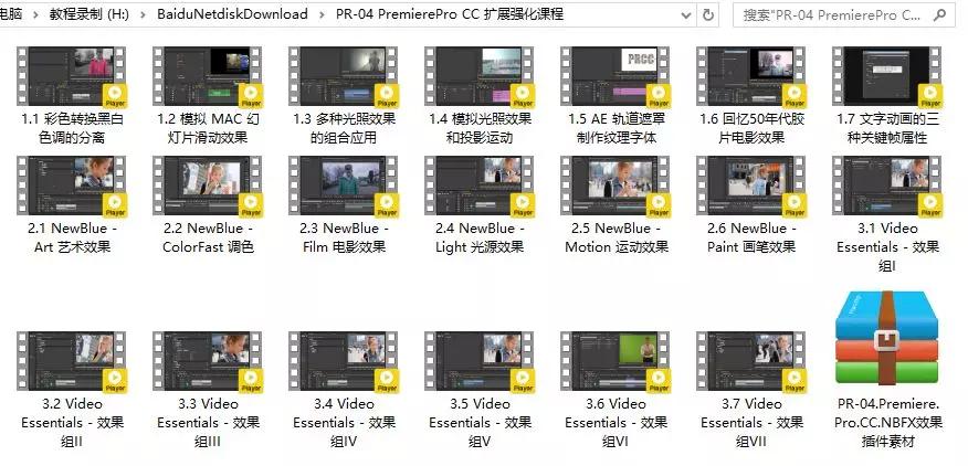 自学pr视频教程全套,自学pr零基础教程全集
