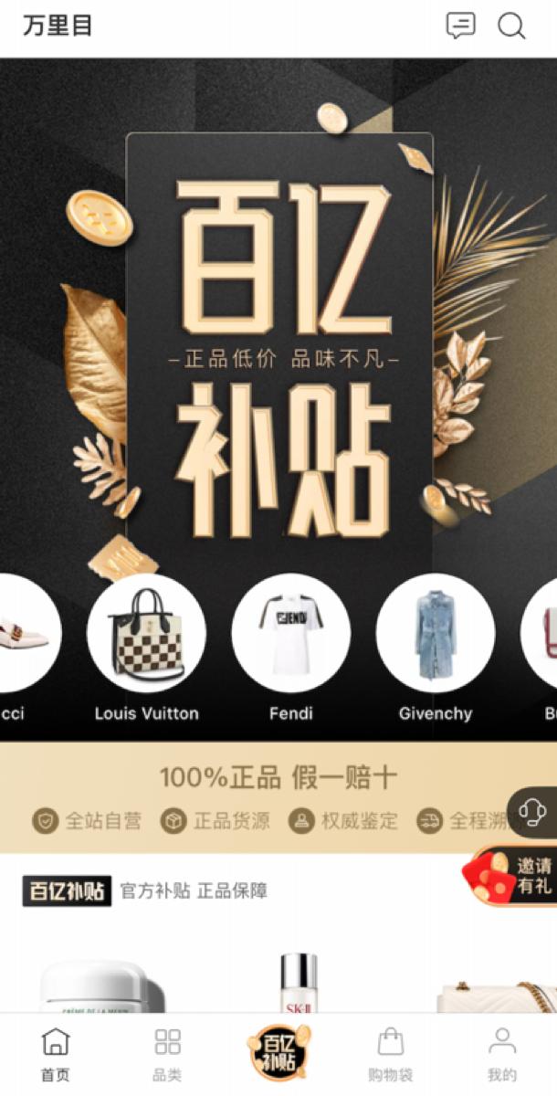 万里目，趣店的“新消费”边界