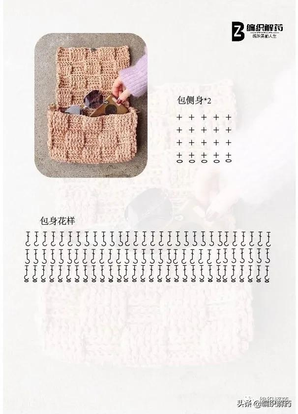 时尚洋气包包做法,时尚包包教程钩织