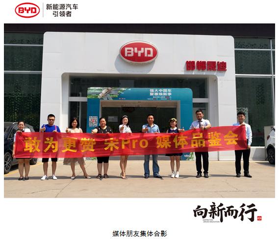 宋pro七月七品鉴会,宋pro品鉴