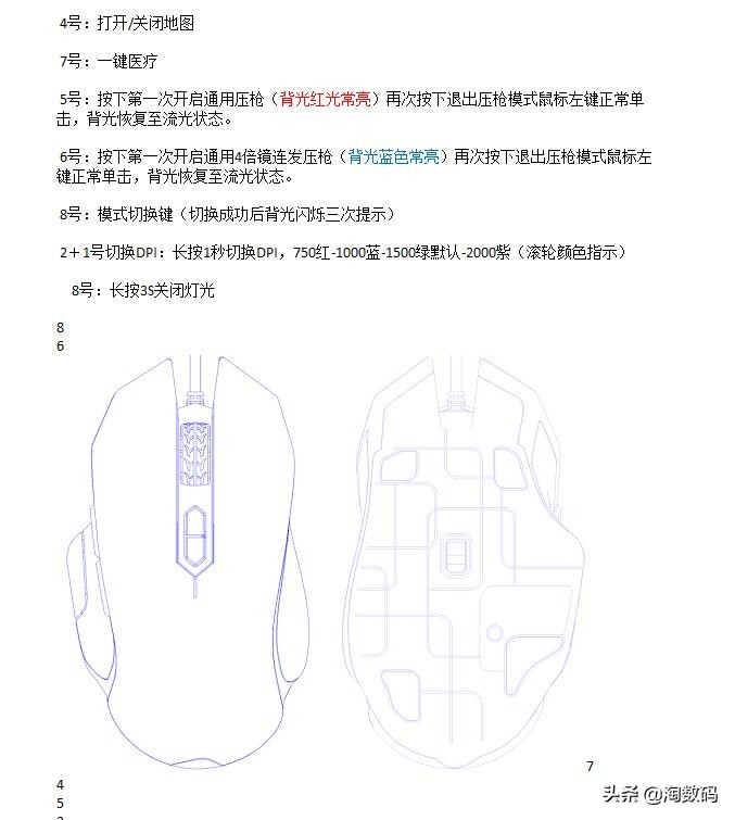 仅¥69元:PUBG固件级优化+1680万色RGB灯效+9键多模+赛车设计感