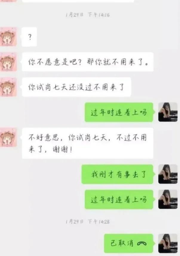 女大学生被上司辞退,女大学生拒绝996被公司辞退