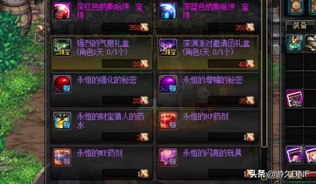 DNF预约小号没材料锻八？这几个地方可以帮你快速获取锻造材料