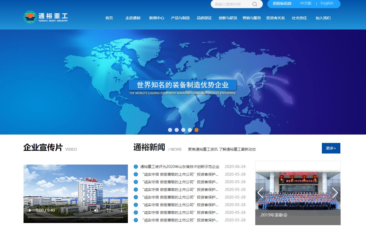 通裕重工舆情,通裕重工集团最新消息