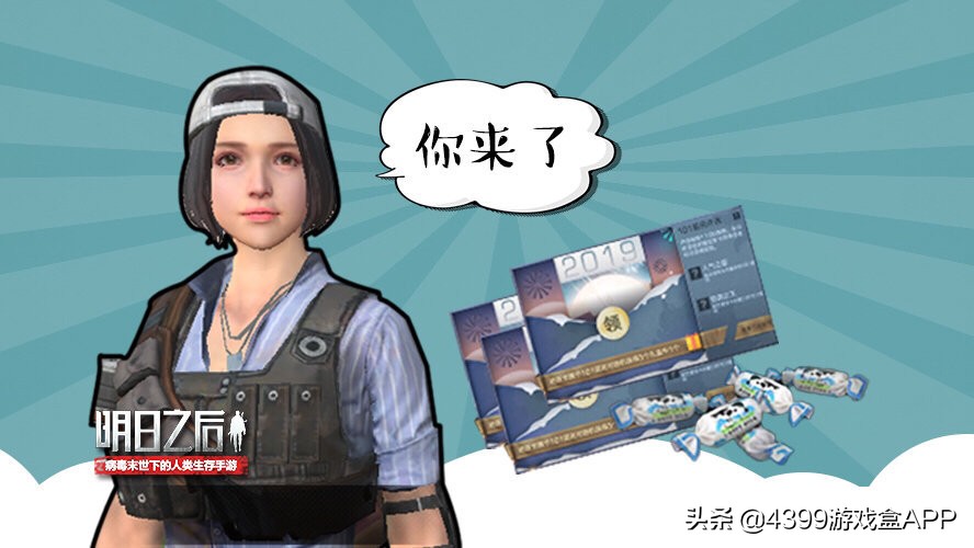 明日之后沙石堡npc送礼配方残页,明日之后灾情局所有npc送礼攻略