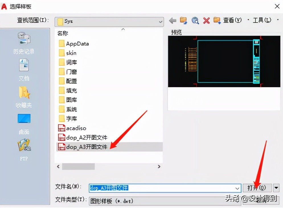 绘制施工图需要掌握哪些知识,施工图绘制的方法和技巧