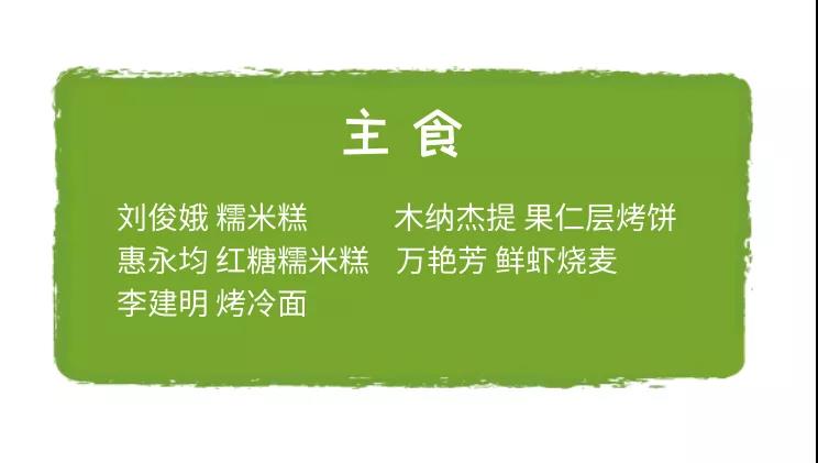 农业大学出品的美食,中国农业大学美食