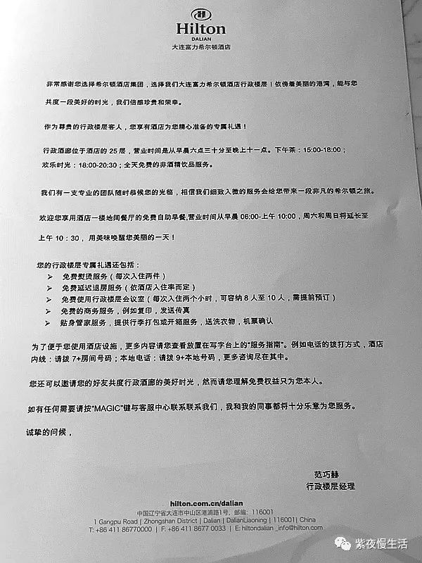 大连星海希尔顿,大连希尔顿多少间房