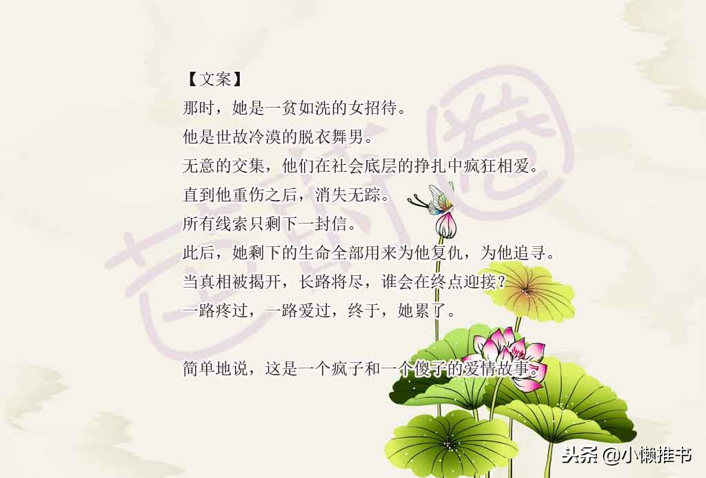 适合30至50岁好看的都市言情小说,值得反复看的都市言情小说推荐