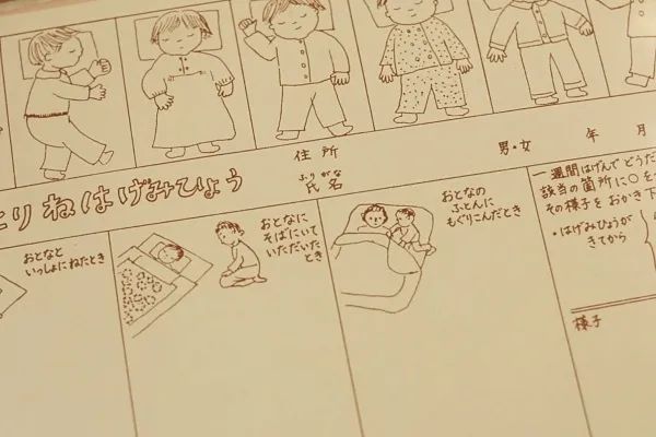 坂本龙一孩子们,坂本龙一幼儿园