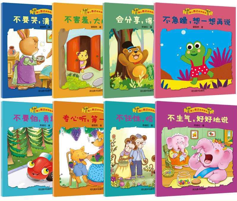 几岁是孩子语言发展敏感期,6岁孩子语言敏感期的建议