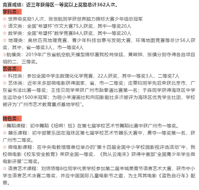 为明学校元培班怎样,为明学校元培班