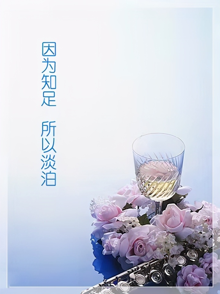 论语人生价值观的句子,论语富贵的经典语录