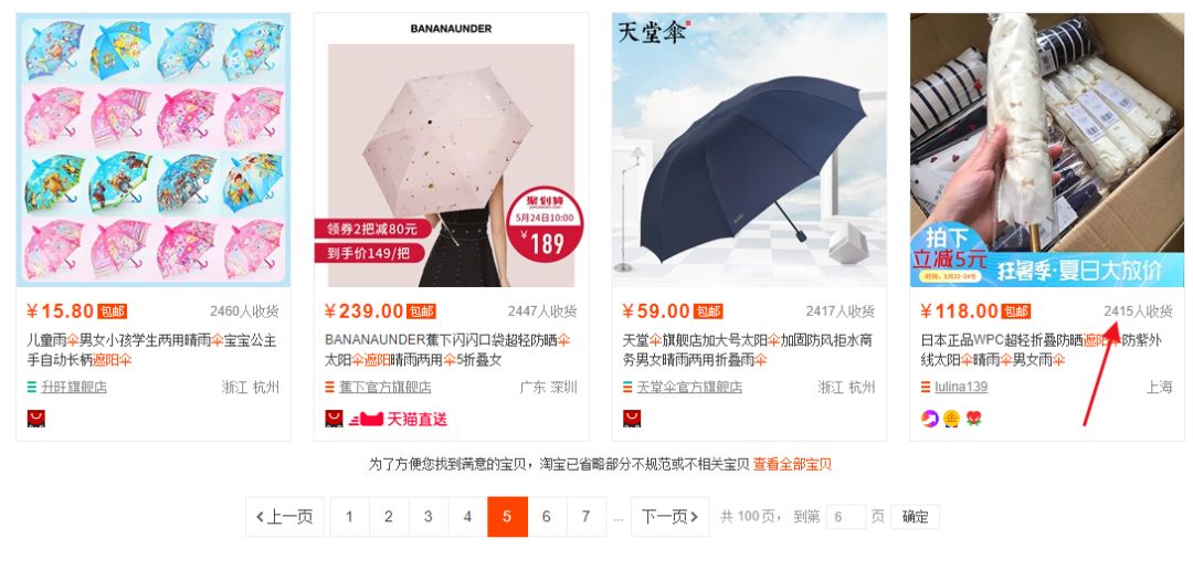 淘宝避坑攻略技巧有哪些,淘宝开店避坑指南